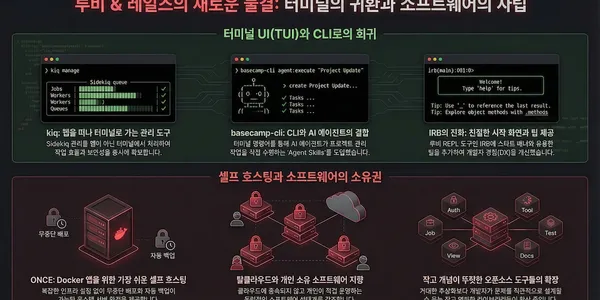 Ruby on Rails 87번째 소식
